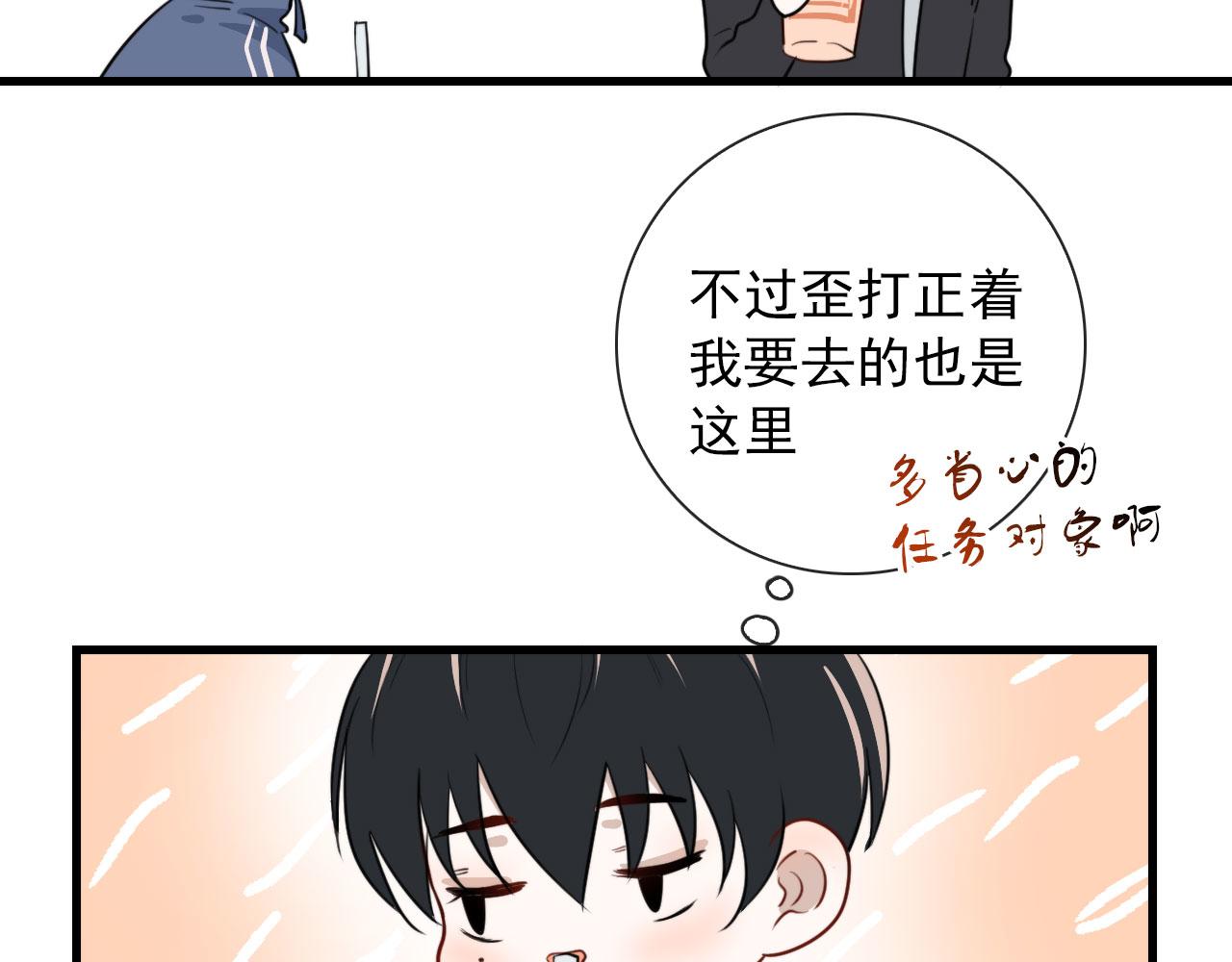 第37话 米酒多加糖谢谢(1/2)-第37话