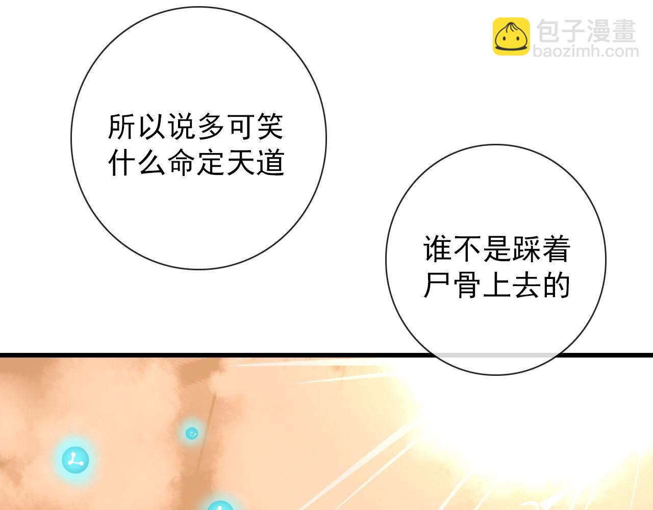 第37话 米酒多加糖谢谢(1/2)-第37话