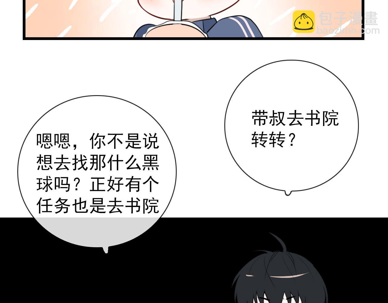 第37话 米酒多加糖谢谢(1/2)-第37话