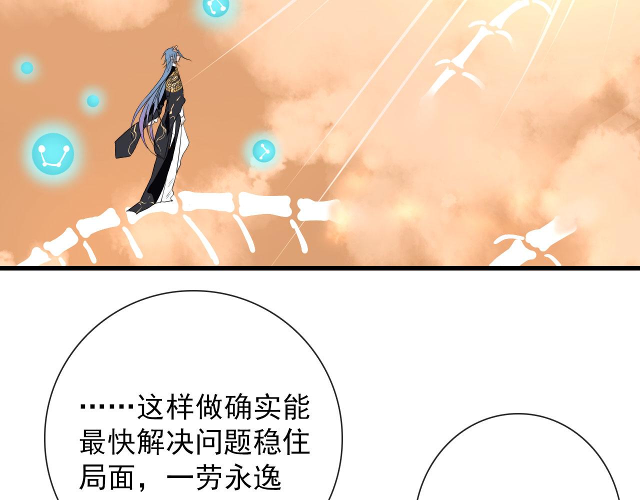 第37话 米酒多加糖谢谢(1/2)-第37话
