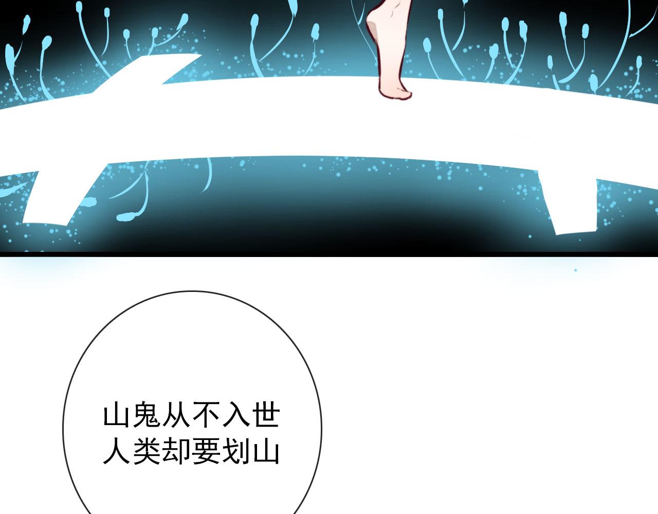第37话 米酒多加糖谢谢(1/2)-第37话