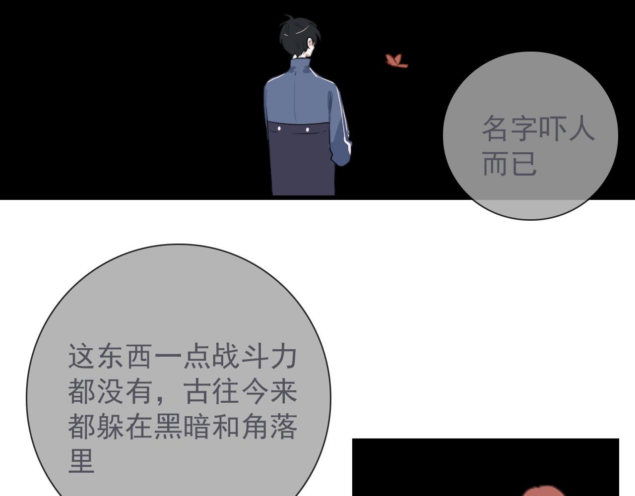 第41话 我没钱(1/2)-第41话