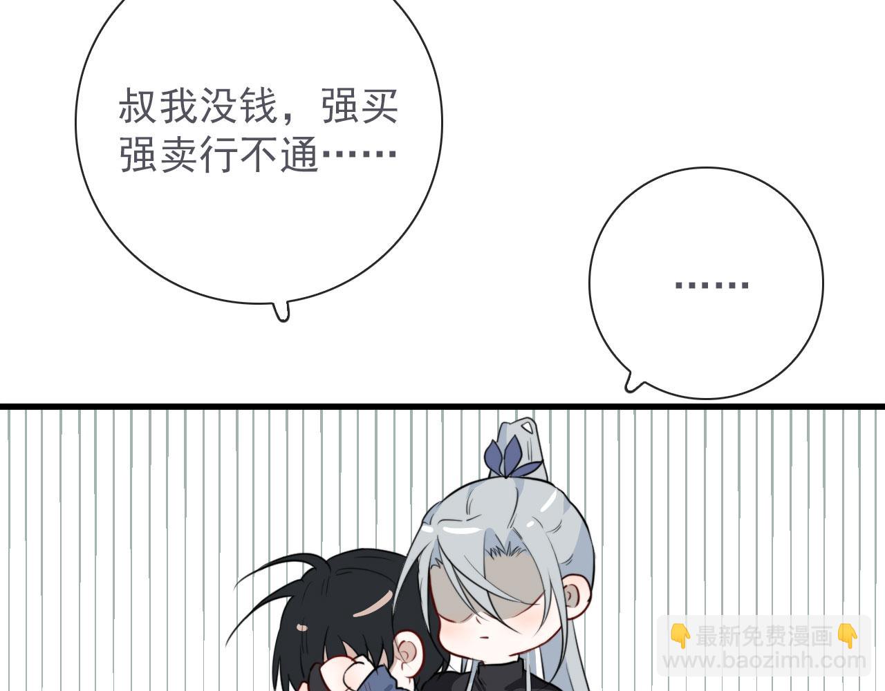 第41话 我没钱(1/2)-第41话
