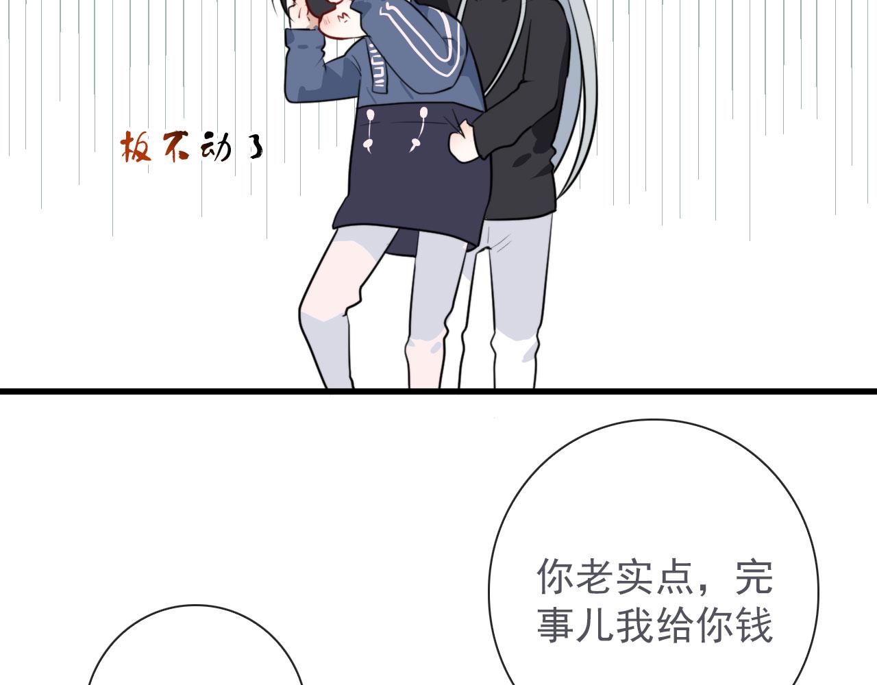 第41话 我没钱(1/2)-第41话