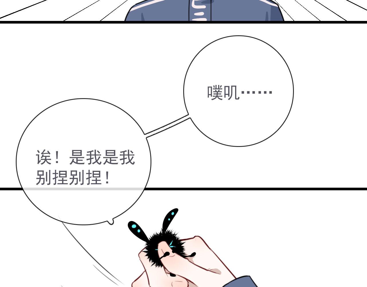 第41话 我没钱(1/2)-第41话