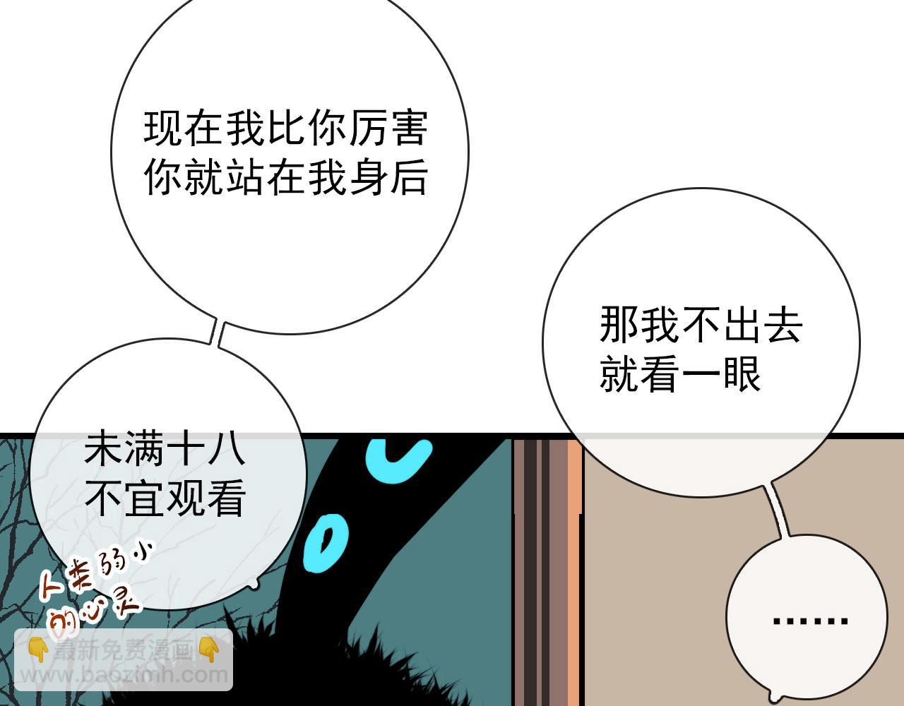 第43话  我猜(1/2)-第43话