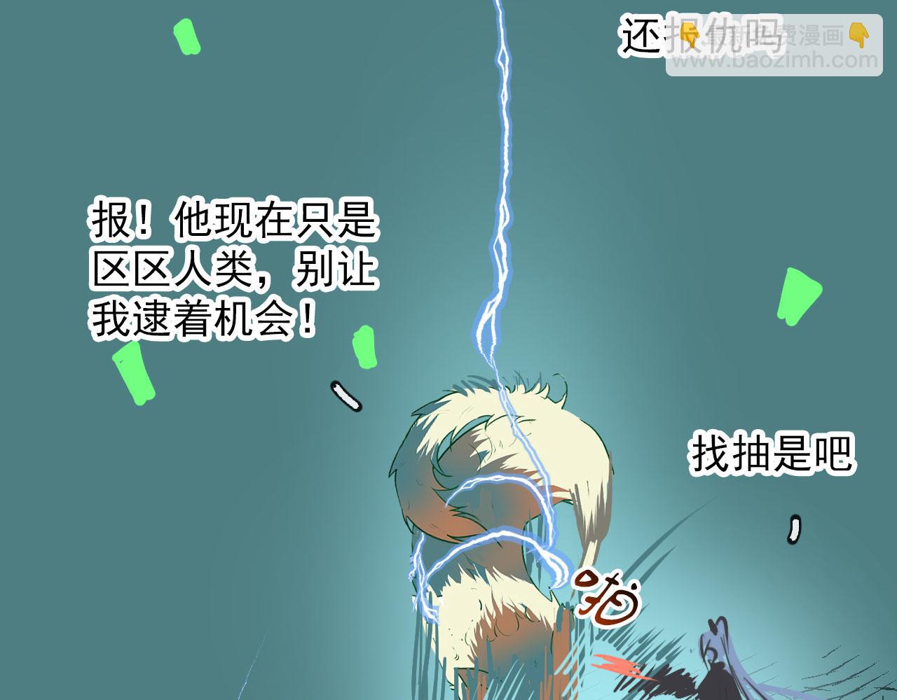 第43话  我猜(1/2)-第43话
