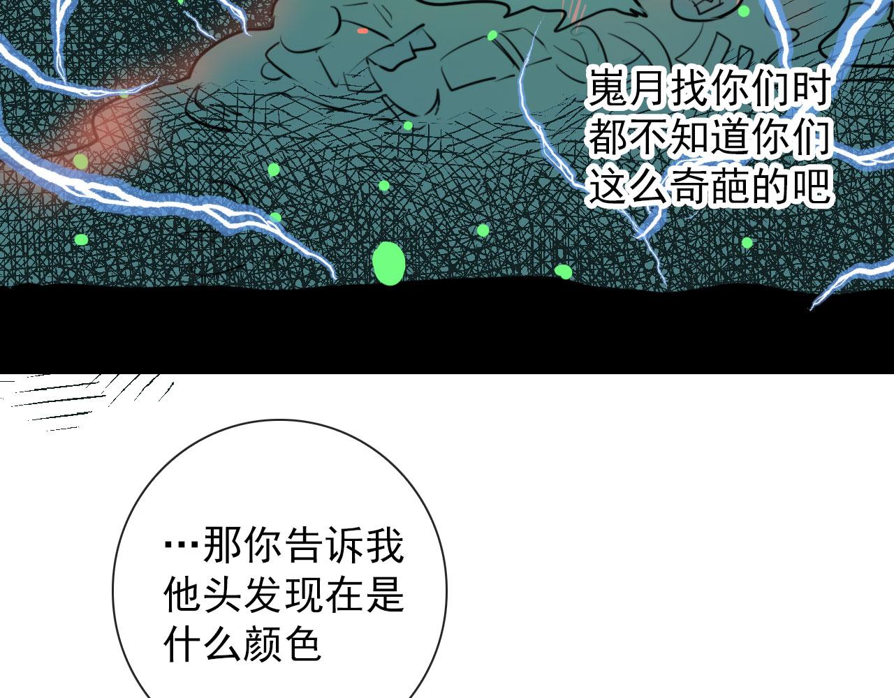 第43话  我猜(1/2)-第43话