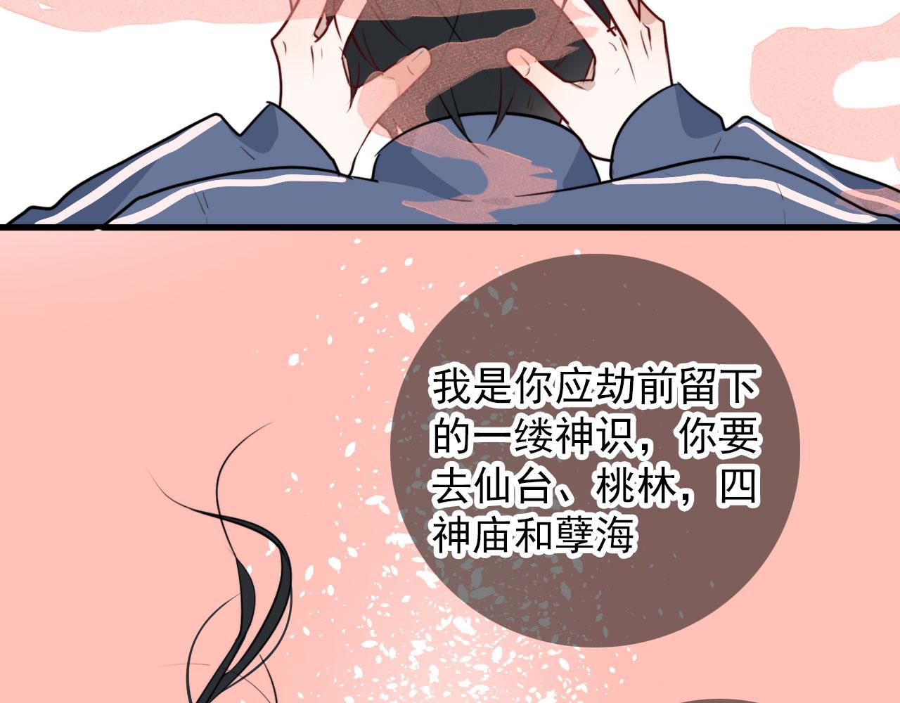 第43话  我猜(1/2)-第43话