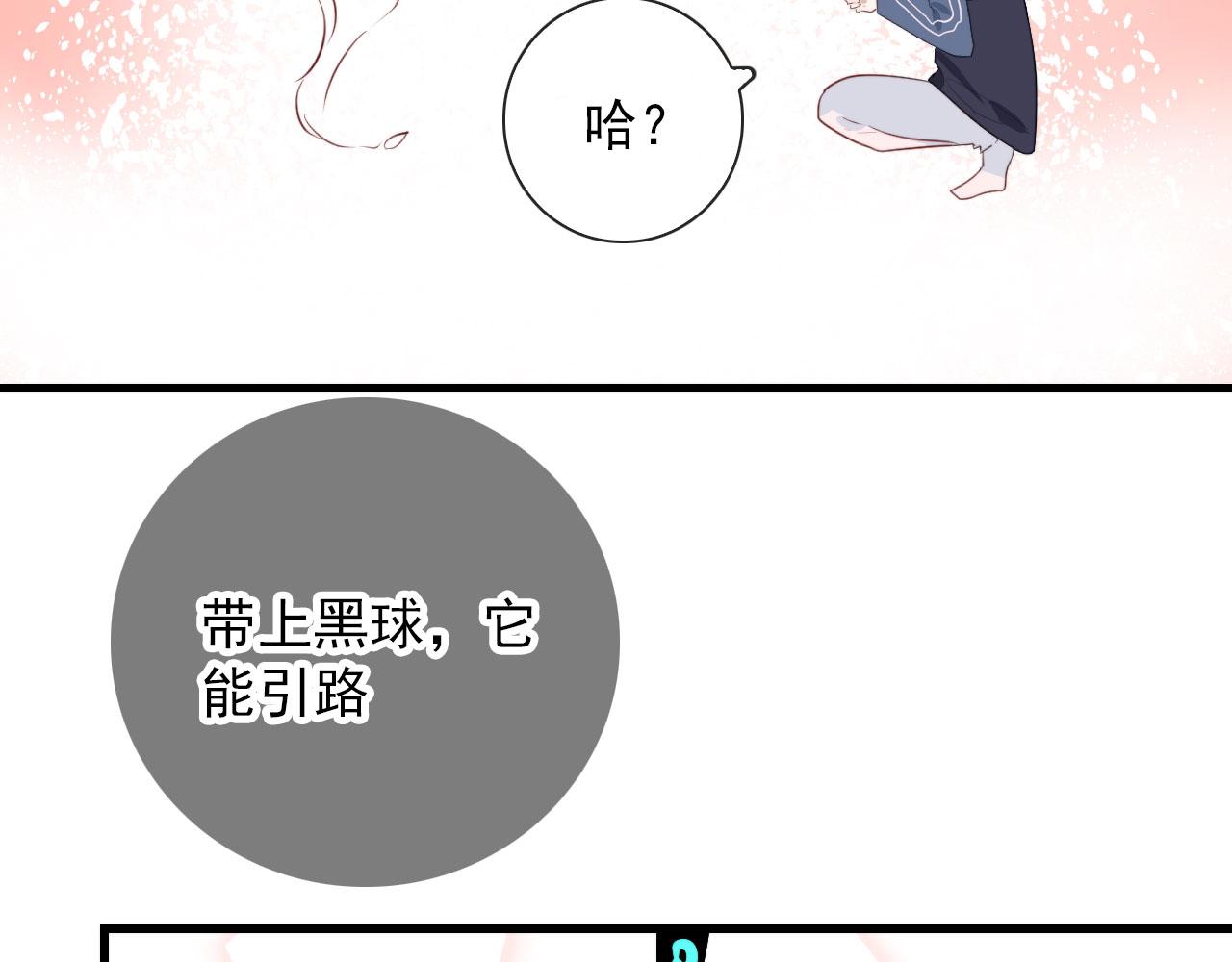第43话  我猜(1/2)-第43话