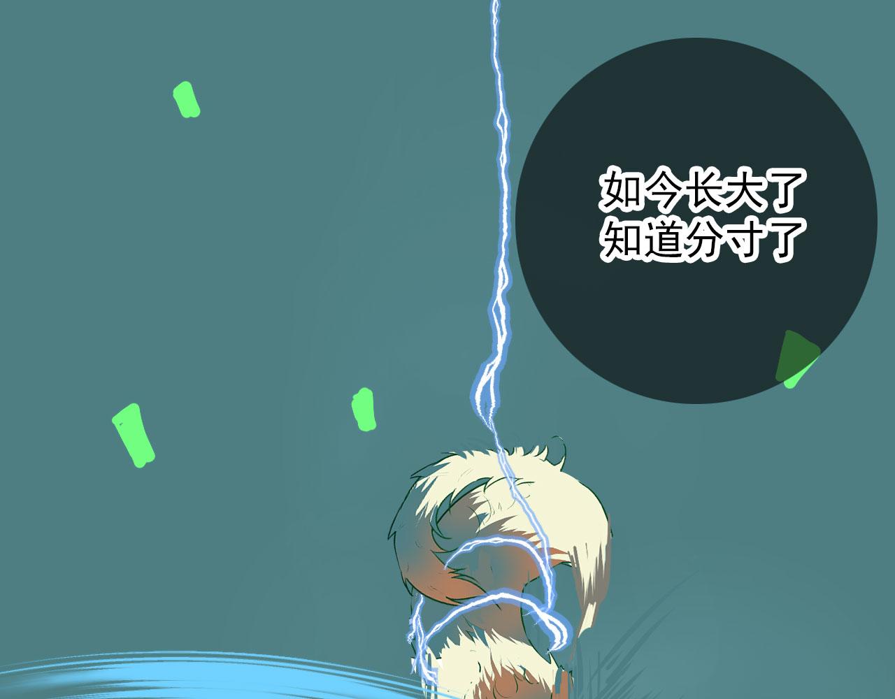 第43话  我猜(1/2)-第43话