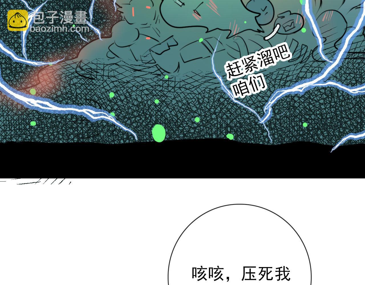 第43话  我猜(1/2)-第43话