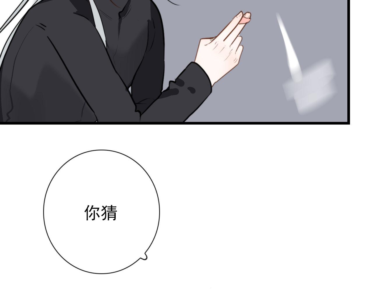 第43话  我猜(1/2)-第43话