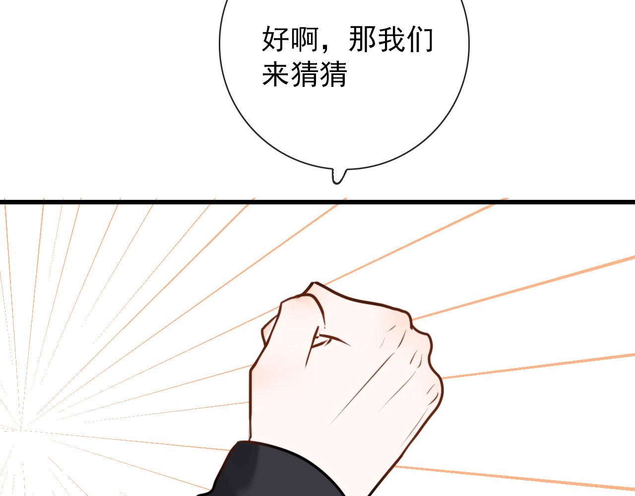 第43话  我猜(1/2)-第43话