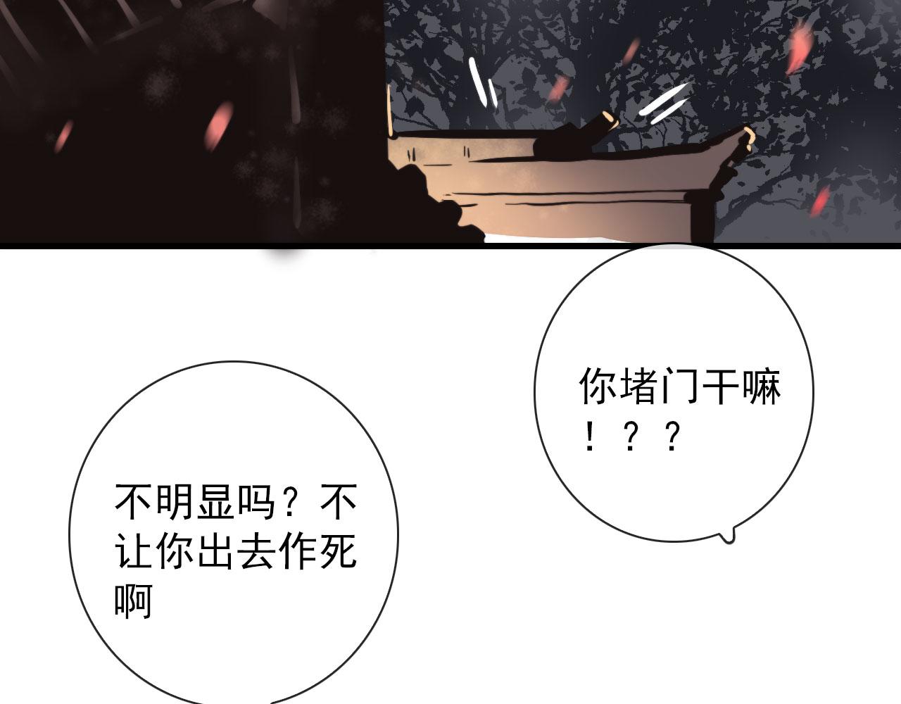 第43话  我猜(1/2)-第43话