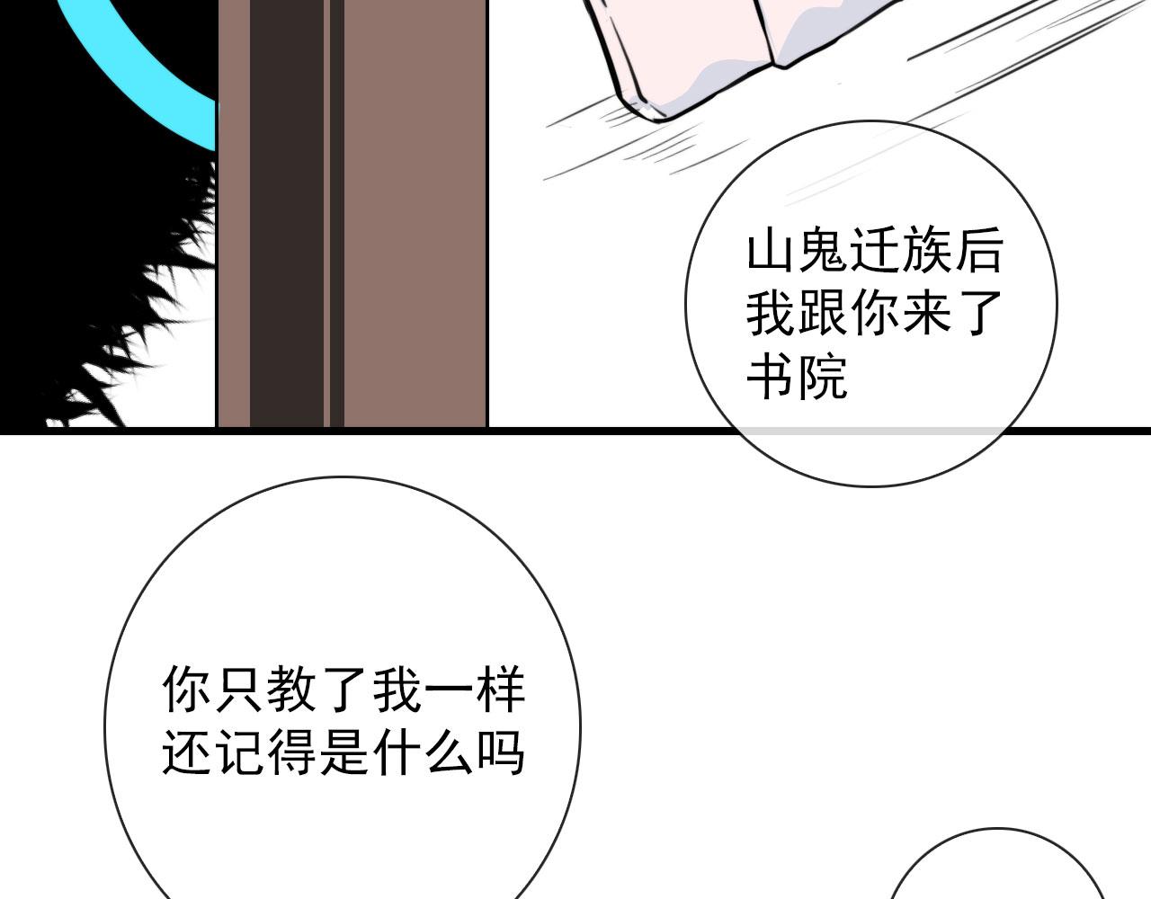 第43话  我猜(1/2)-第43话