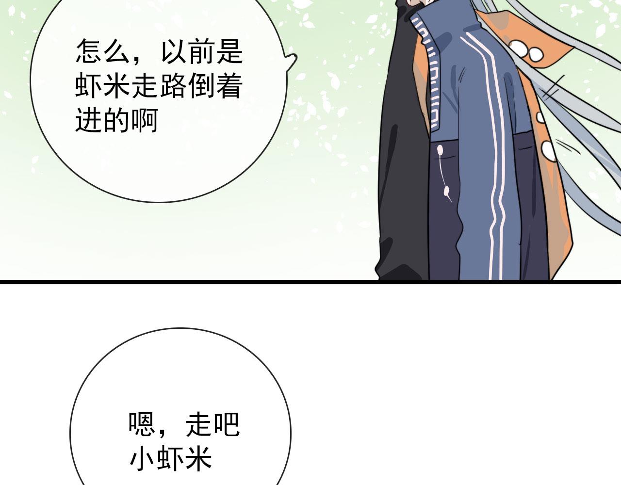 第45话  接受你所有愿望(1/2)-第45话