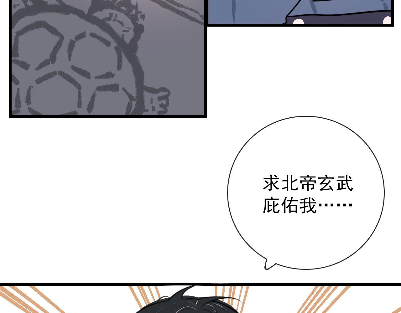 第45话  接受你所有愿望(1/2)-第45话