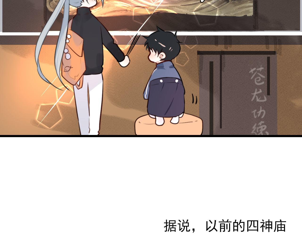 第45话  接受你所有愿望(1/2)-第45话