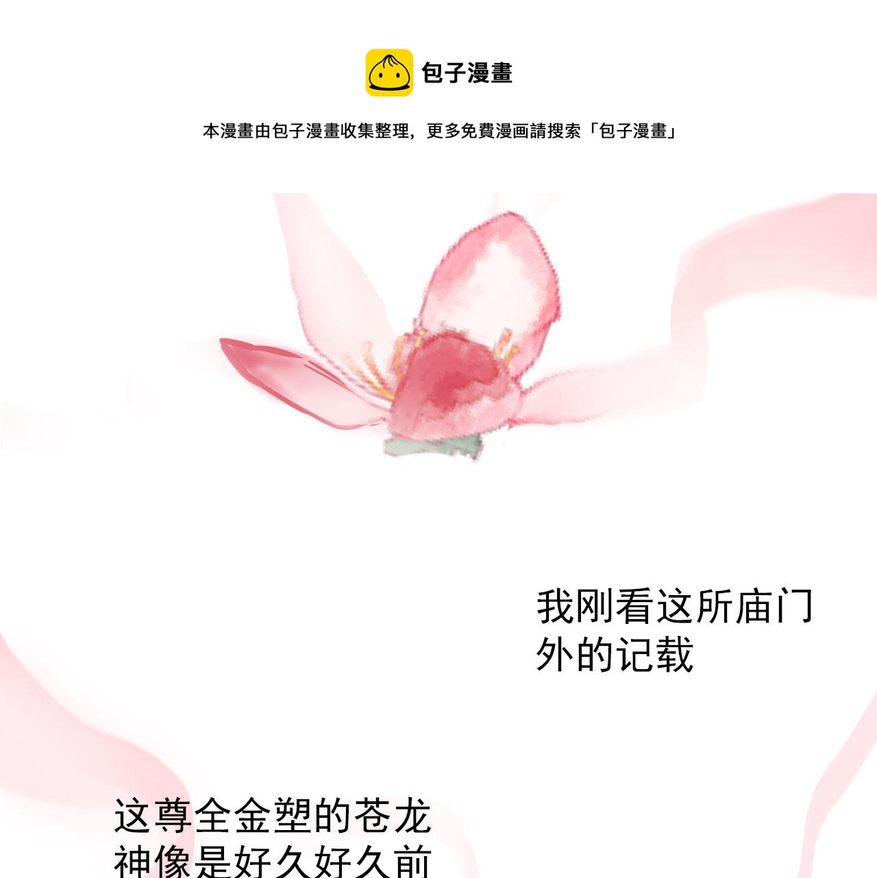 第45话  接受你所有愿望(1/2)-第45话