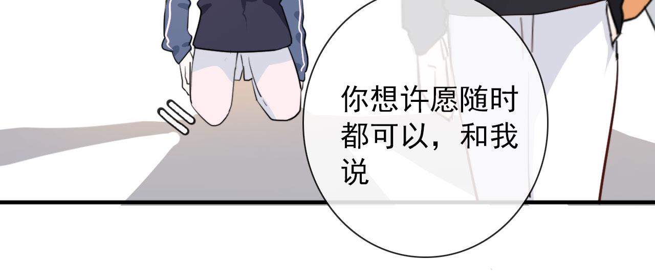 第45话  接受你所有愿望(1/2)-第45话