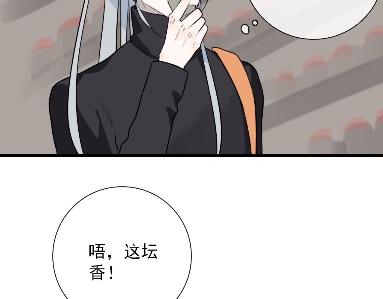 第45话  接受你所有愿望(1/2)-第45话