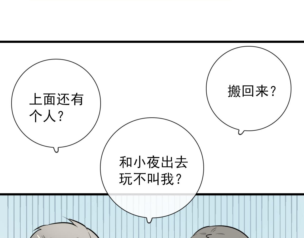 第45话  接受你所有愿望(1/2)-第45话