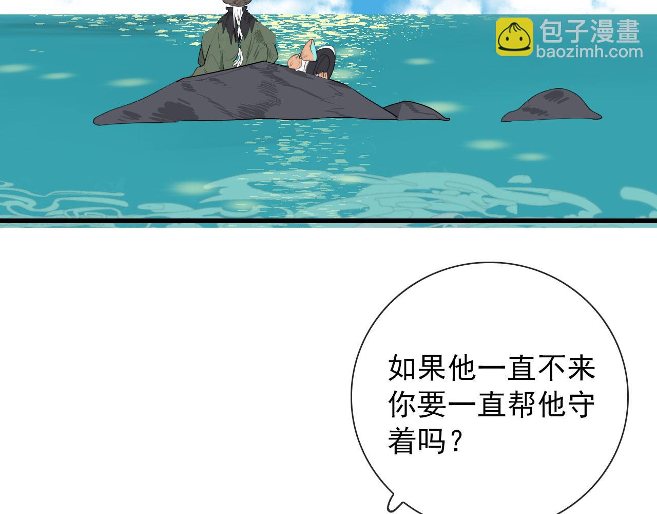 第47话 遮天卦(1/2)-第47话