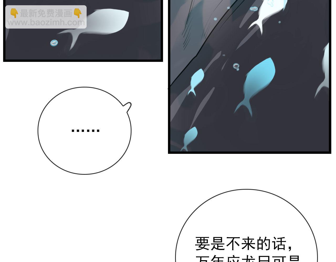 第47话 遮天卦(1/2)-第47话
