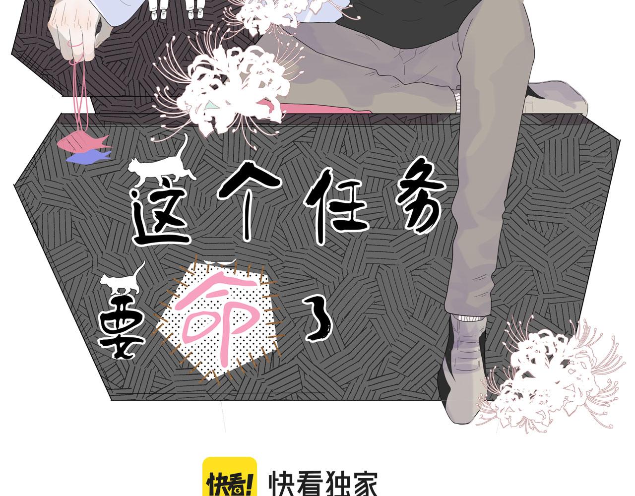 第47话 遮天卦(1/2)-第47话