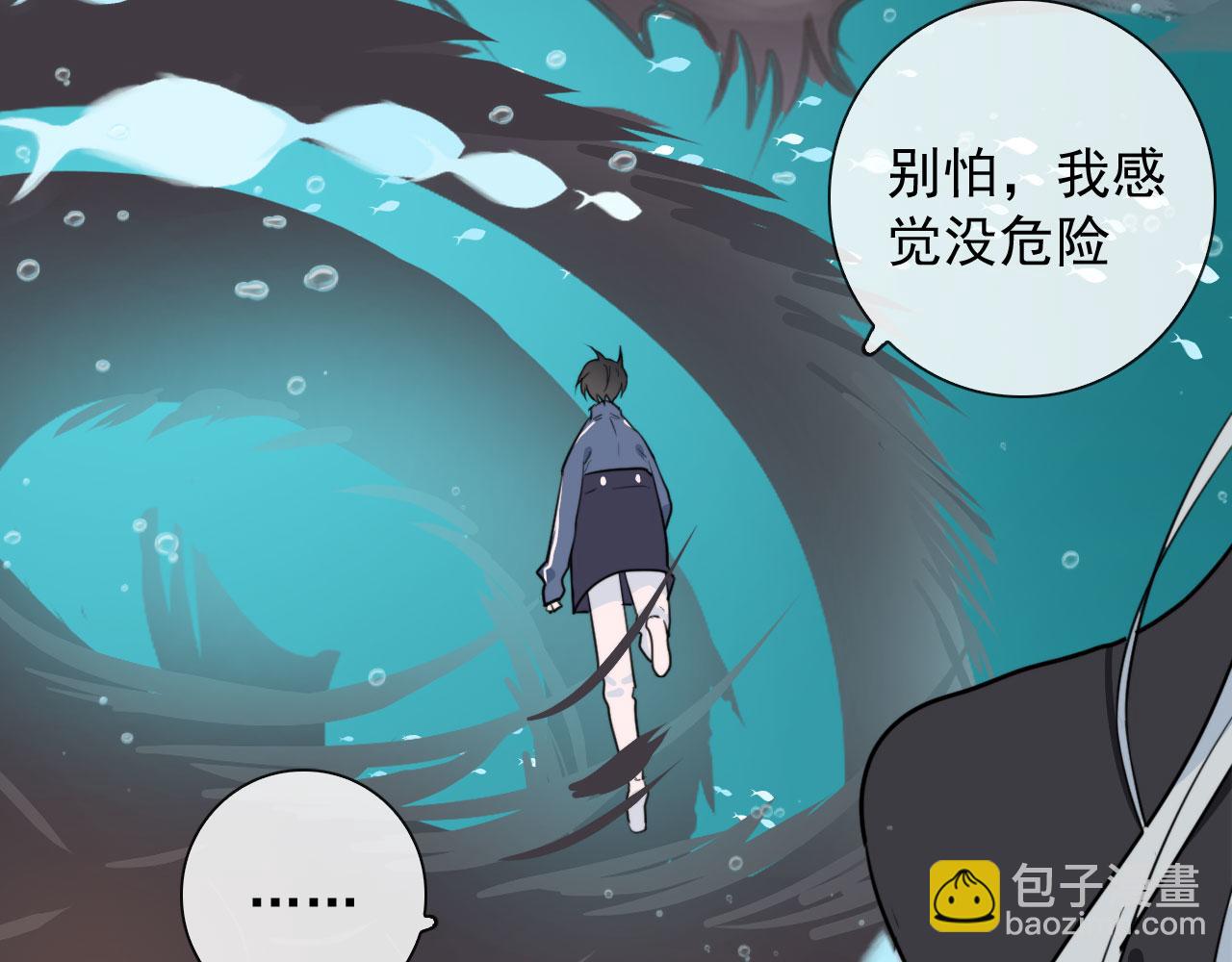 第47话 遮天卦(1/2)-第47话