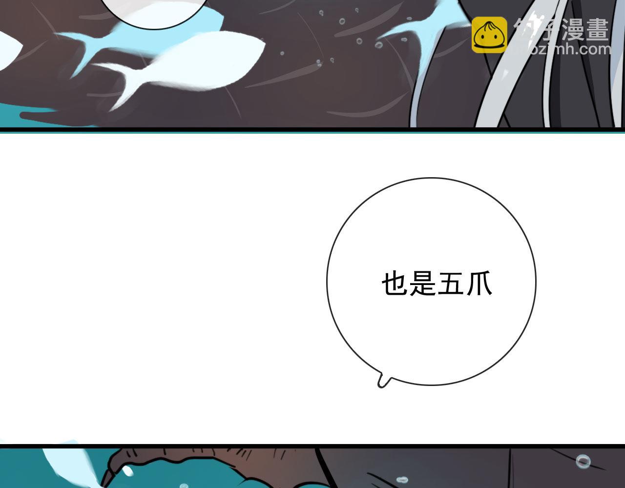 第47话 遮天卦(1/2)-第47话