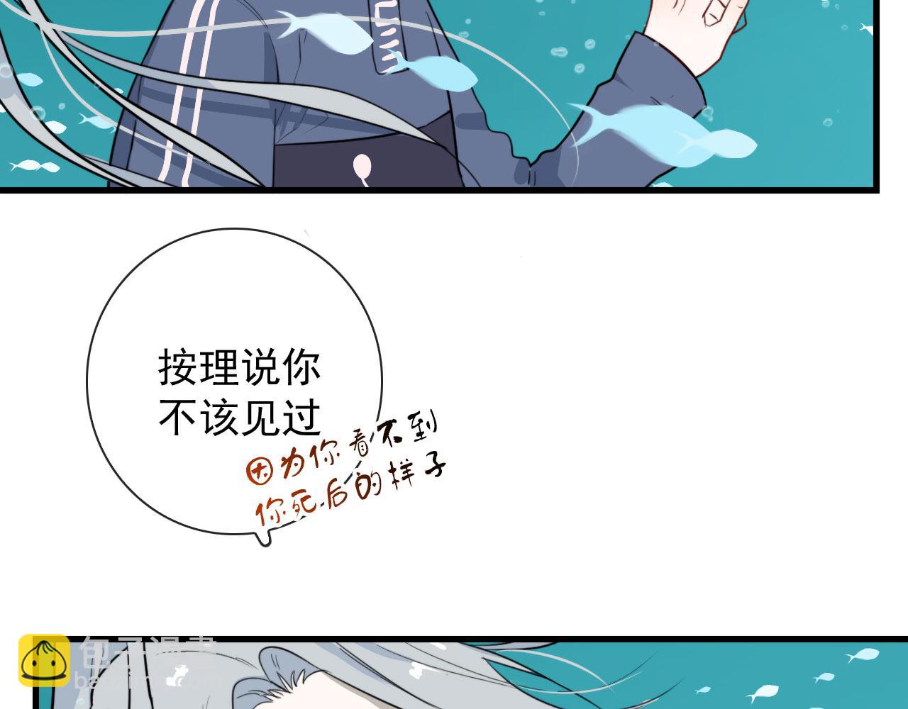 第47话 遮天卦(1/2)-第47话