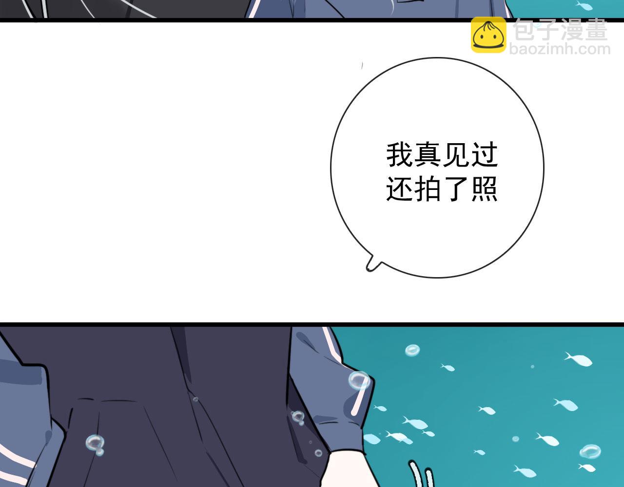第47话 遮天卦(1/2)-第47话