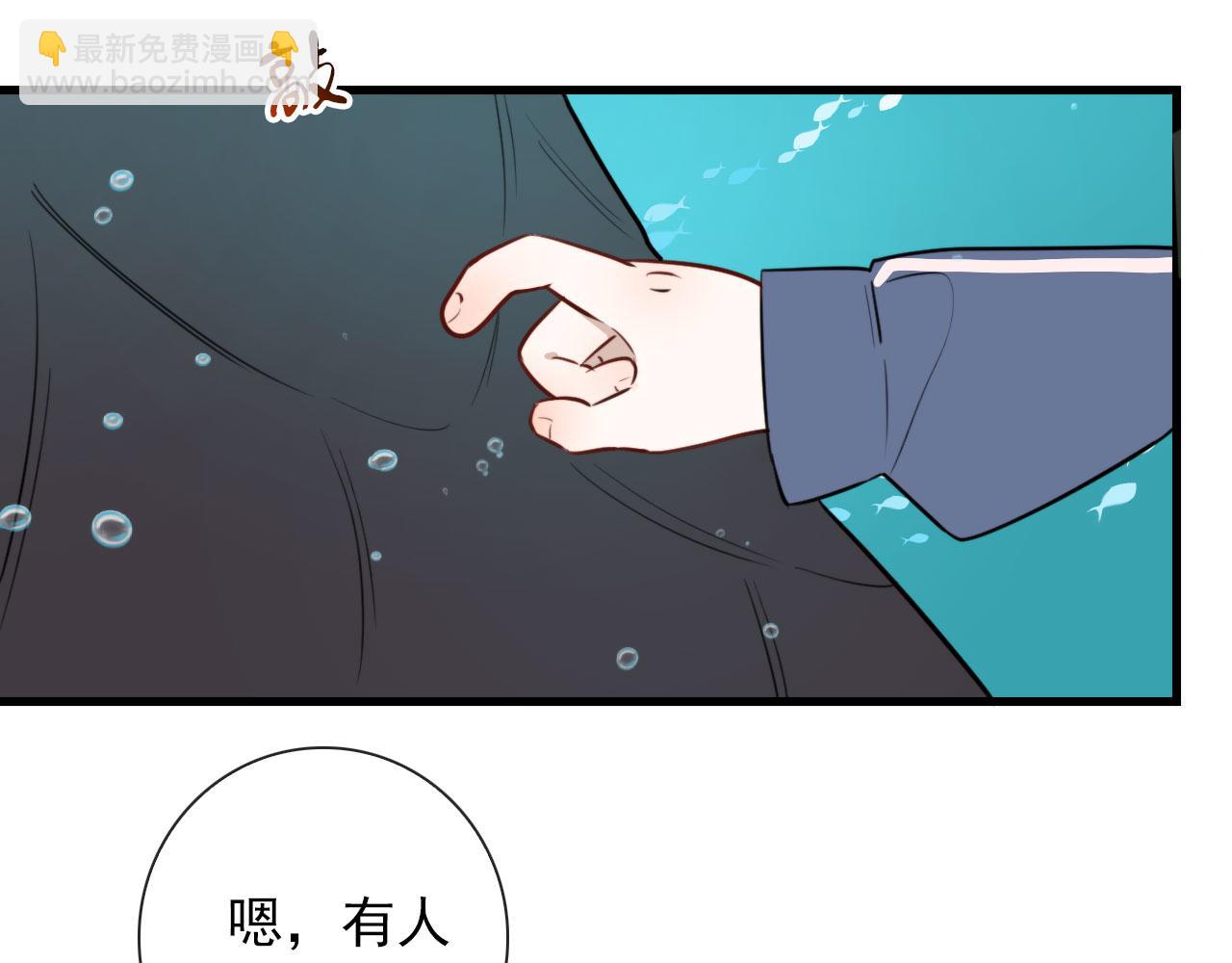 第47话 遮天卦(1/2)-第47话