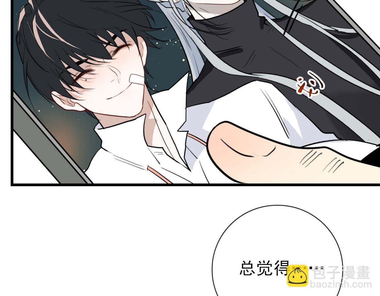 第47话 遮天卦(1/2)-第47话