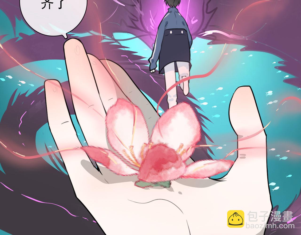 第47话 遮天卦(1/2)-第47话