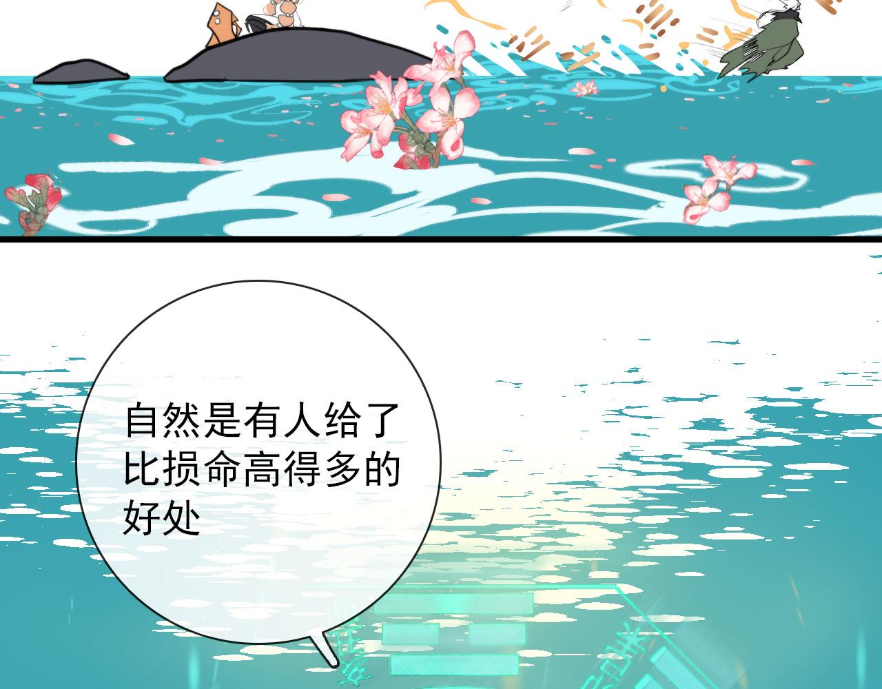 第47话 遮天卦(1/2)-第47话