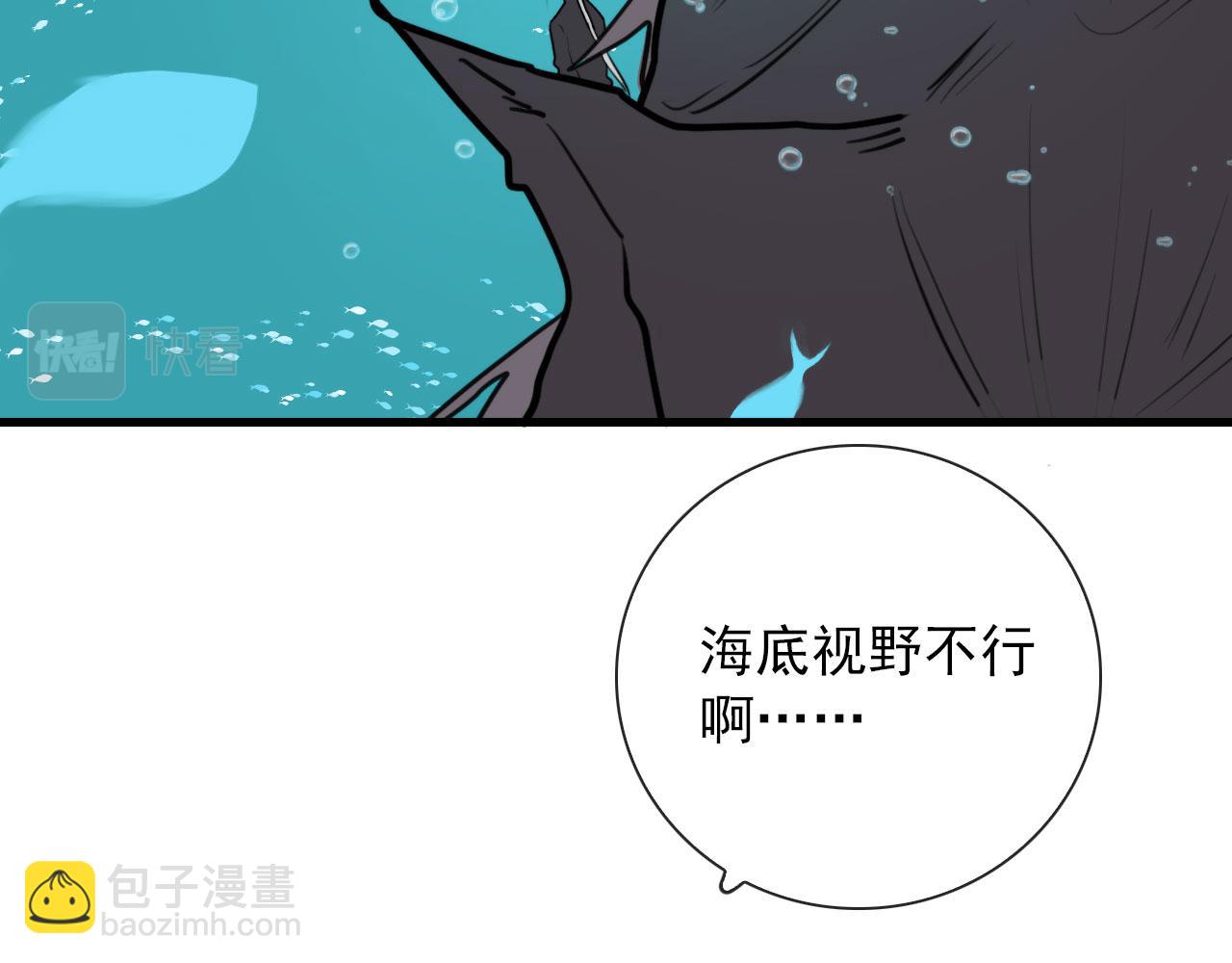 第47话 遮天卦(1/2)-第47话