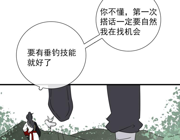 第7话 攻略笔记(1/2)-第7话