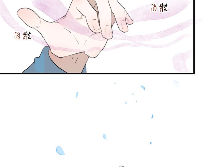 第9话 愿为山河（下）(1/2)-第9话