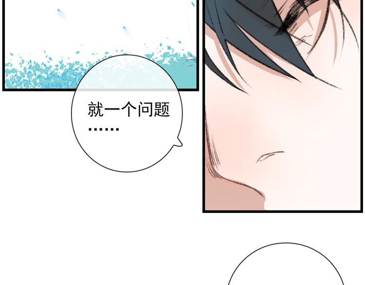 第9话 愿为山河（下）(1/2)-第9话