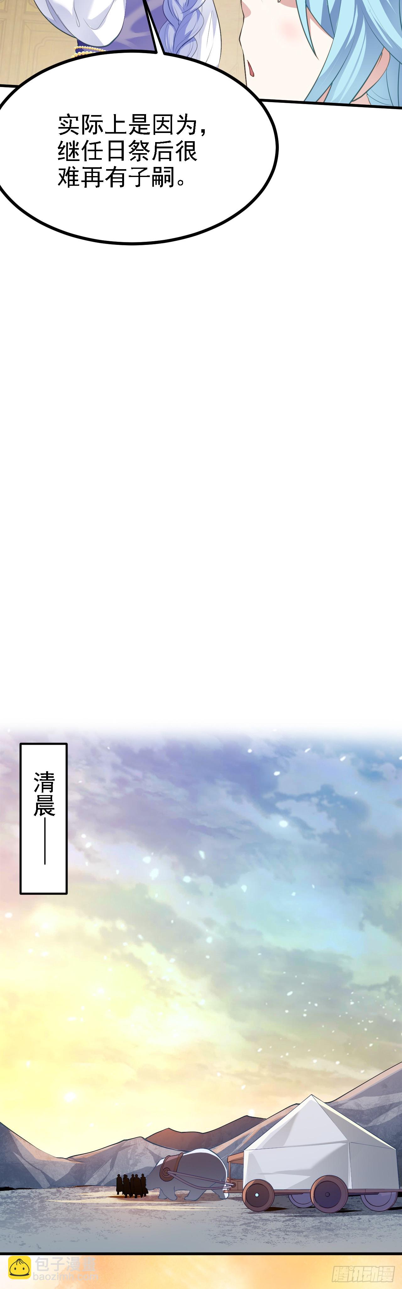 第十话 坚定目标-第11话