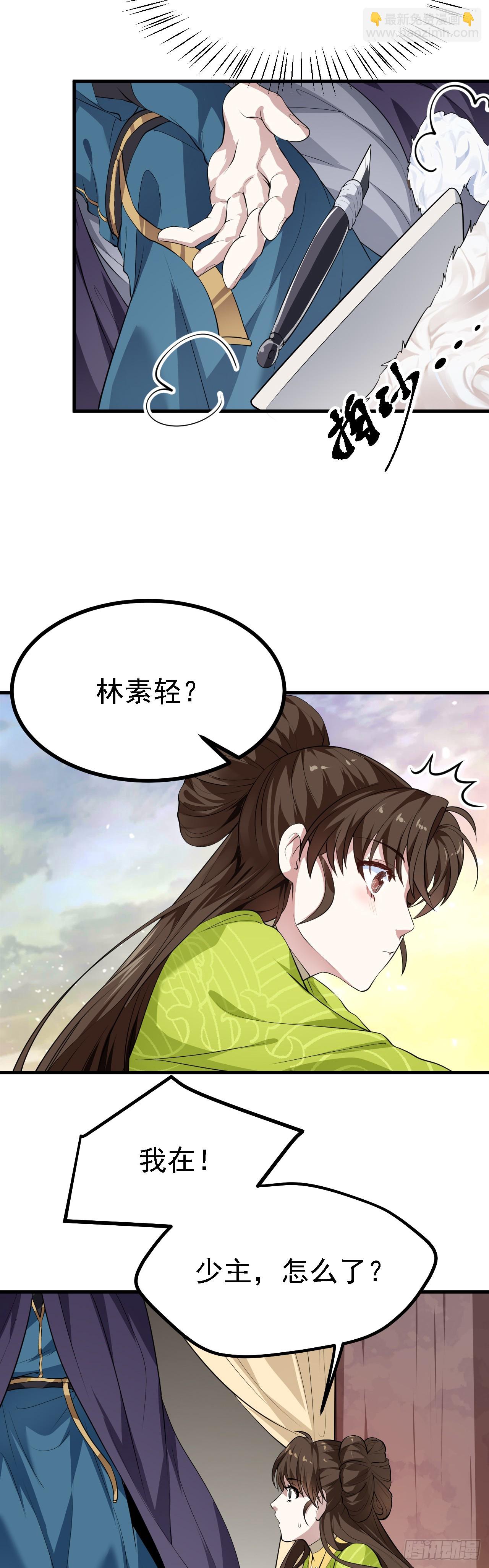 第十话 坚定目标-第11话