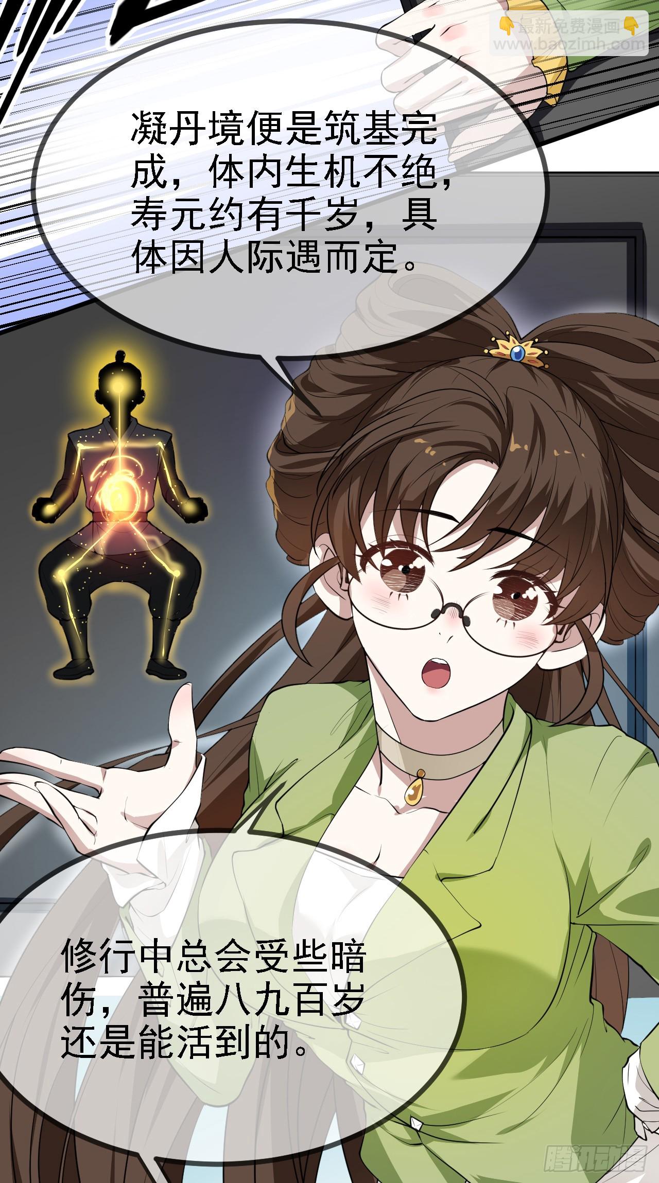 第十话 坚定目标-第11话