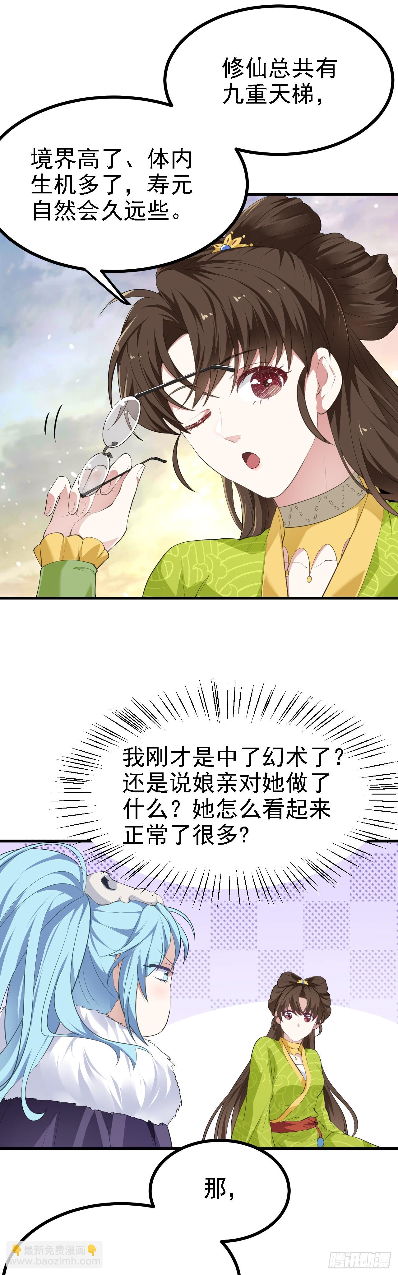 第十话 坚定目标-第11话