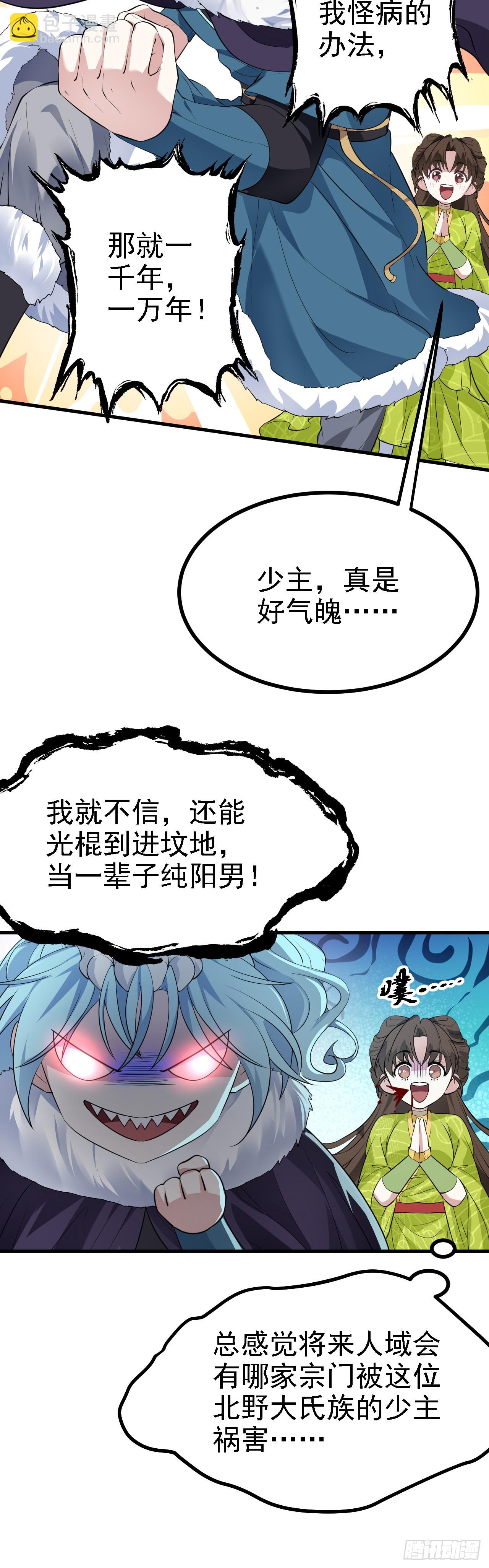 第十话 坚定目标-第11话