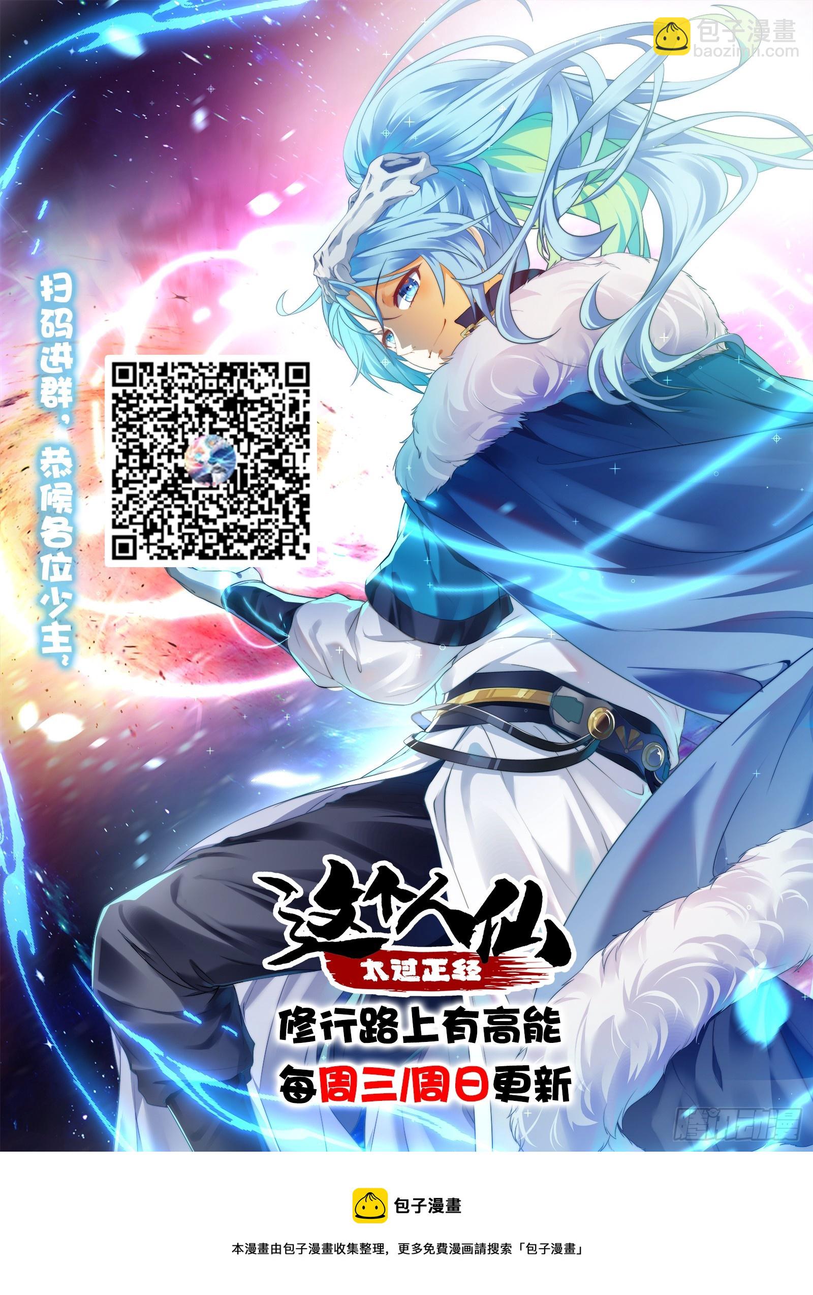 第十话 坚定目标-第11话