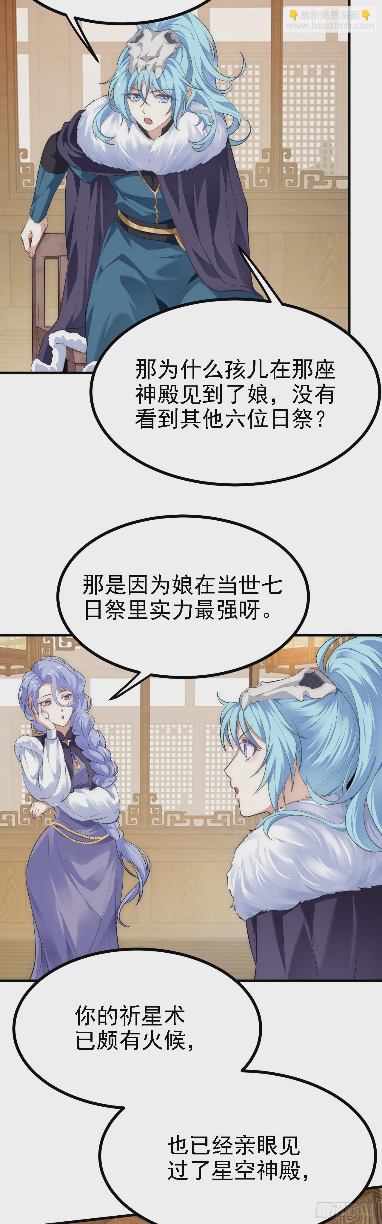 第十话 坚定目标-第11话