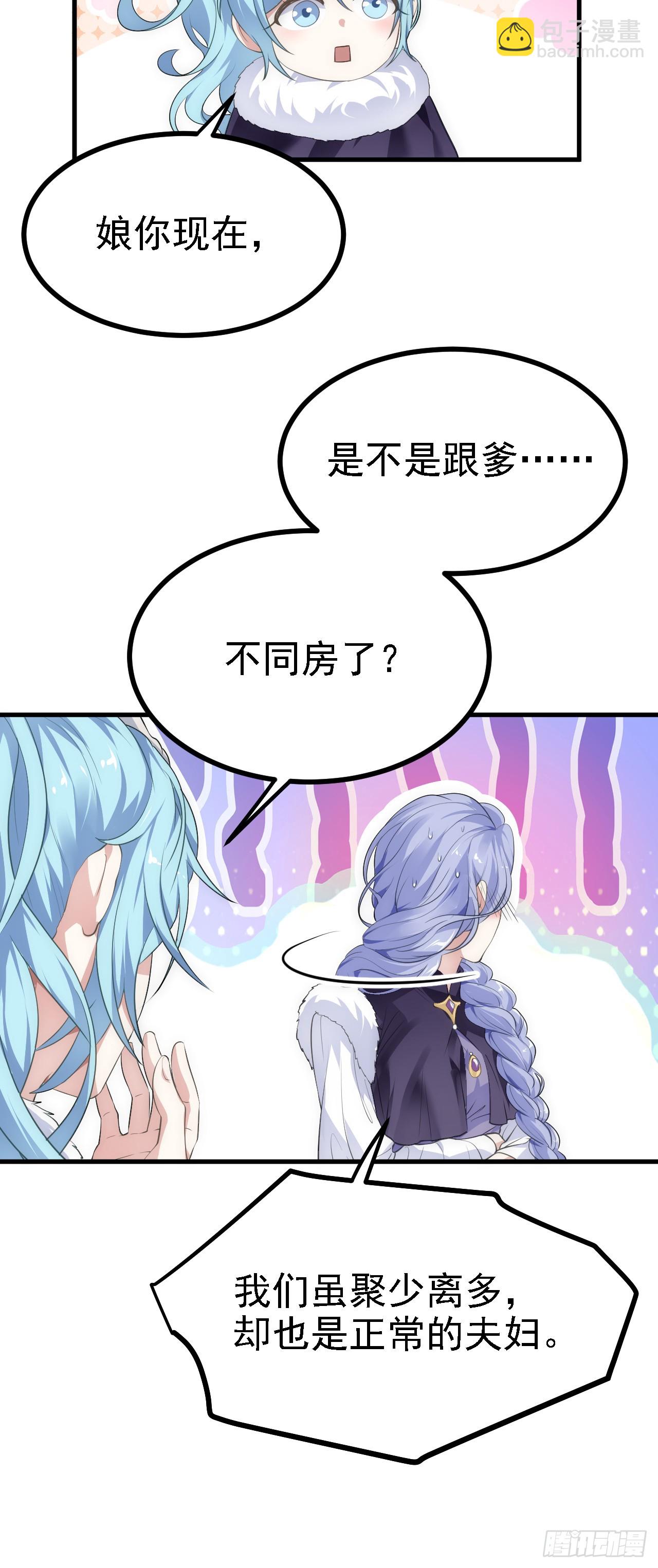 第十话 坚定目标-第11话